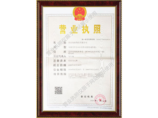 營(yíng)業(yè)執(zhí)照