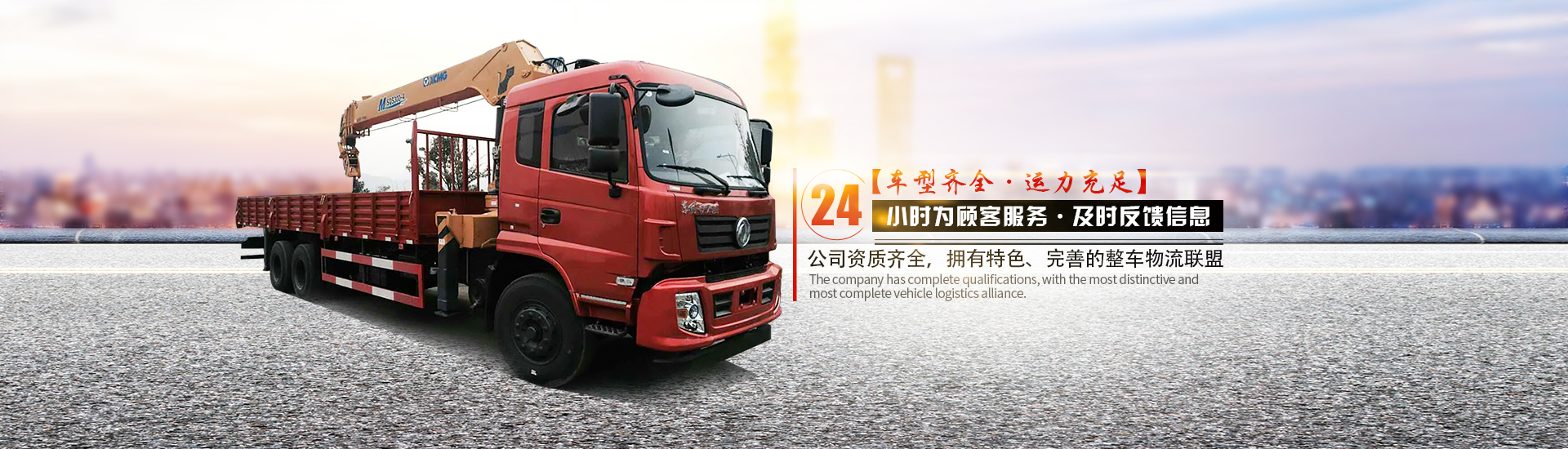 湖南眾拓物流有限公司_湖南普通貨物運(yùn)輸服務(wù)|大件貨物運(yùn)輸服務(wù)|特種設(shè)備運(yùn)輸服務(wù)哪里好