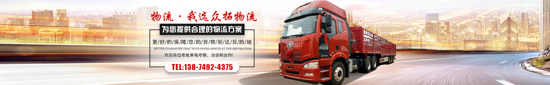 湖南眾拓物流有限公司_湖南普通貨物運輸服務(wù)|大件貨物運輸服務(wù)|特種設(shè)備運輸服務(wù)哪里好